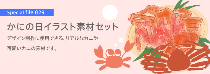 新着蟹 イラスト リアル 美しい花の画像
